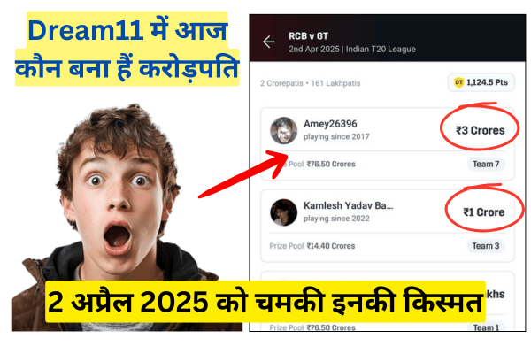dream11 winner list 2 april 2025, ipl 2025 crorepati list, dream11 winner list today, dream11 top winner list today,